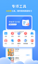 学宝 v7.6.5 安卓app安装下载 截图