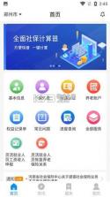 河南政务长者版 v1.2.0 安卓app安装下载 截图