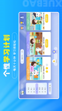 学宝 v7.6.5 安卓app安装下载 截图