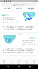 解螺旋 v3.5.0 app下载免费 截图
