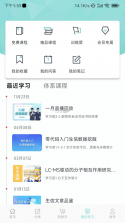 解螺旋 v3.5.0 app下载免费 截图