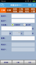 坐标医疗 v3.14.3.0 下载app安装正版 截图