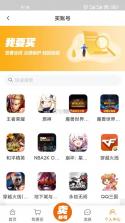 龙虾游戏交易平台 v1.95 app下载免费 截图