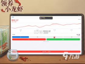 龙虾游戏交易平台 v1.95 app下载免费 截图