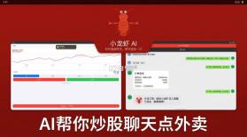 龙虾游戏交易平台 v1.95 app下载免费 截图