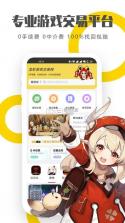 龙虾游戏交易平台 v1.95 app下载免费 截图