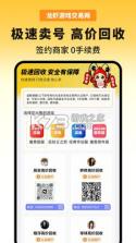 龙虾游戏交易平台 v1.95 app下载免费 截图