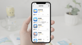 倍进学堂 v1.8.0 安卓下载软件 截图