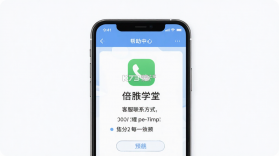 倍进学堂 v1.8.0 安卓下载软件 截图