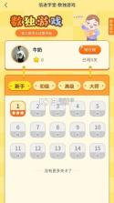 倍进学堂 v1.8.0 安卓下载软件 截图