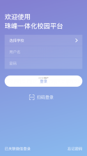 珠峰无线 v4.1.9 安卓app安装下载 截图
