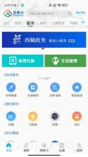 珠峰无线 v4.1.9 安卓app安装下载 截图