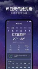 准确天气预报 v1.3 下载官方版 截图