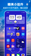 准确天气预报 v1.3 下载官方版 截图