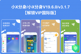 微X分身版 v13.3.9.0 app下载安装 截图