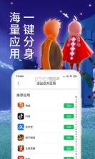 微X分身版 v13.3.9.0 app下载安装 截图