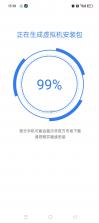 微X分身版 v13.3.9.0 app下载安装 截图
