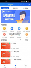 智慧教学 v5.6.26.237942 下载安装手机版 截图