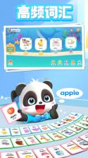 宝宝巴士英语 v11.01.01.00 下载免费 截图