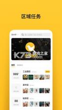 小鸟探店 v2.1.7 安卓app安装下载 截图