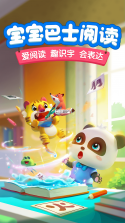 宝宝巴士英语 v11.01.01.00 下载免费 截图