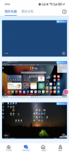 远程采暖 v1.23 app下载免费 截图