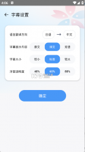 樱花字幕 v3.3.3 下载免费 截图