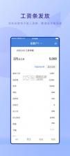 工资哥 v3.1.0.0 下载免费 截图