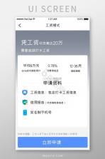 工资哥 v3.1.0.0 下载免费 截图