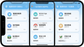 福建高速 v3.0.21 下载免费 截图