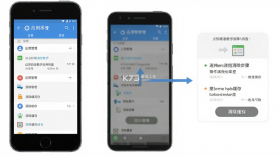 点知精准教学 v2.4.9 app下载免费 截图