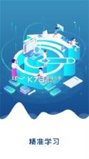点知精准教学 v2.4.9 app下载免费 截图
