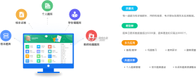 点知精准教学 v2.4.9 app下载免费 截图