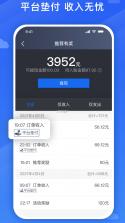 旅程出租司机 v7.10.8.0002 下载免费 截图