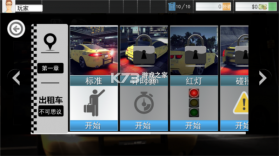 旅程出租司机 v7.10.8.0002 下载免费 截图