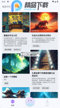 元仔世界 v1.3.18 app下载免费 截图