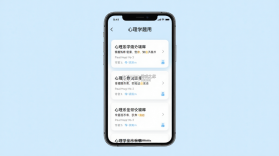 心理系 v2.0.96 下载手机版 截图