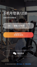 YuanFit v1.0.0 下载app安装正版 截图