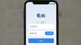 礼屿 v1.1.1 app下载免费 截图
