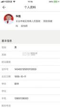 卫生科教管理 v1.0.3 下载app安装正版 截图