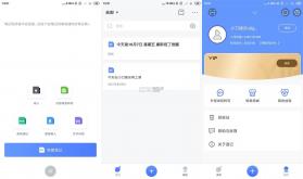 欣语记 v1.1 下载免费 截图