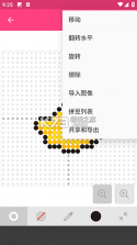 欣语记 v1.1 下载免费 截图