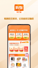 购物商城特惠多多 v1.0.0 app下载免费 截图
