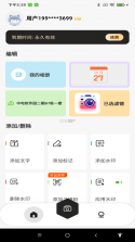 旺仔打卡相机 v1.0.1 app下载免费 截图