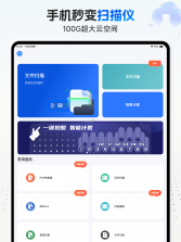 扫描文档万能王 v1.0.0 下载手机版 截图