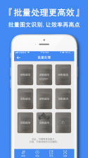 扫描文档万能王 v1.0.0 下载手机版 截图