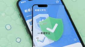 希睿云安全 v1.3.11 安卓app安装下载 截图