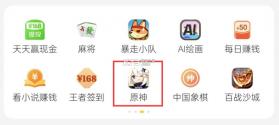 三津汤包商城 v3.0.8 app下载 截图