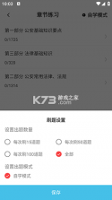 辅警鸣题库 v2.2.7 app下载免费 截图