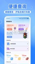 违章驾考学习 v1.0.0 安卓app安装下载 截图